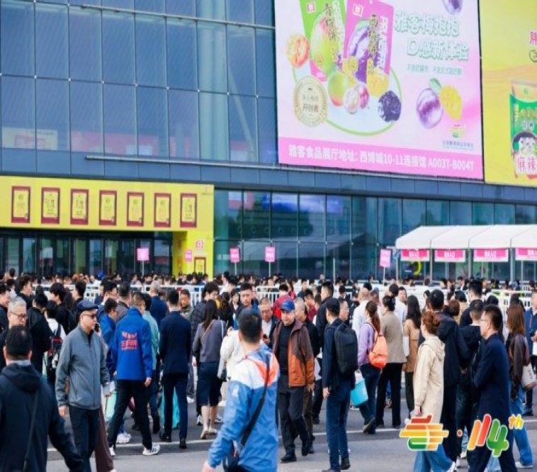 餐饮供应链企业2026南京秋糖展位报名：关键步骤解析