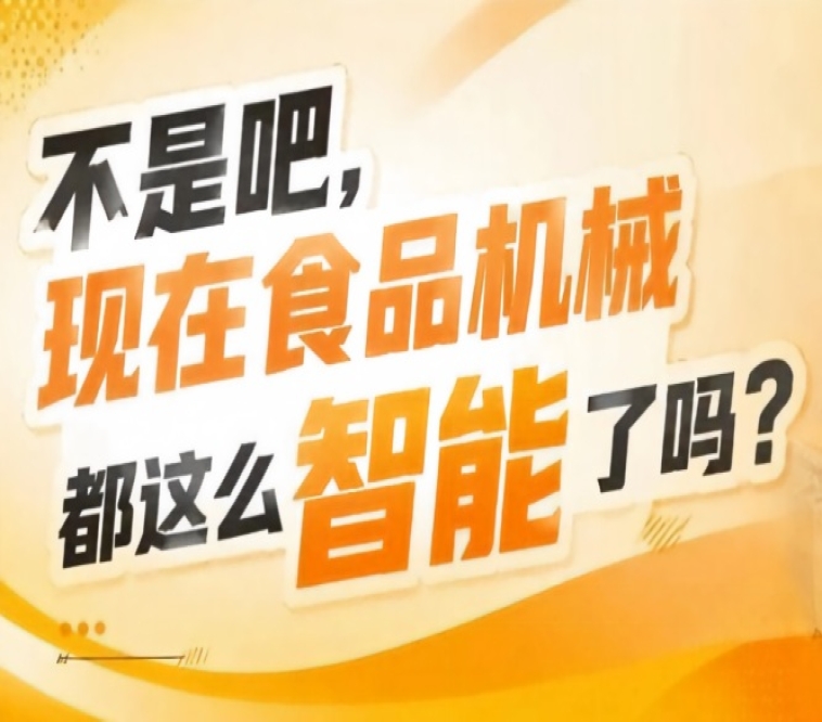 智能制造论坛邀请行业专家解读发展趋势政策导向，2026南京秋糖9号馆洞察行业风口