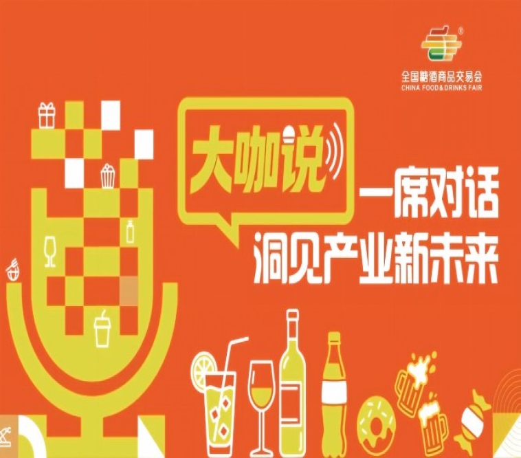 大咖青食谈秋糖：春糖是热身，秋糖是决赛，订单定输赢
