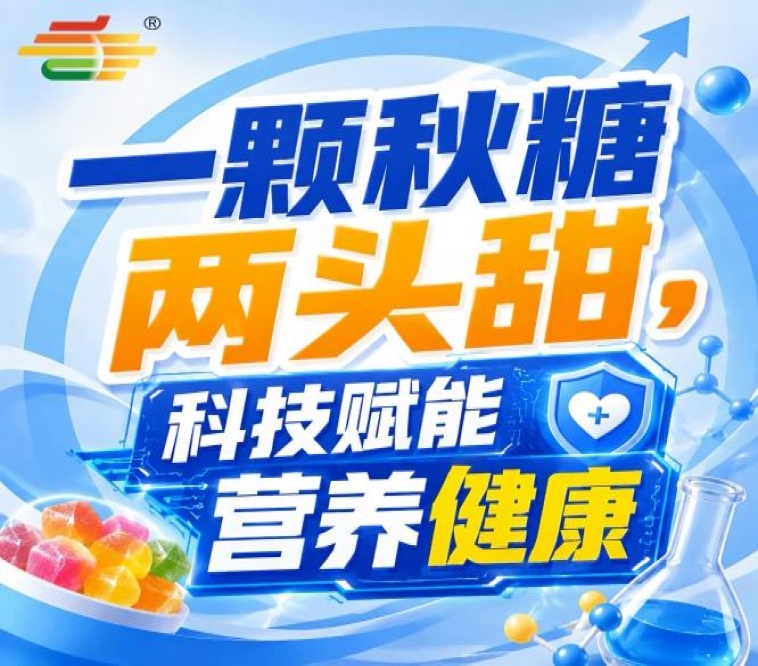 金陵金秋相聚115届南京秋季全国糖酒会，共赴食饮新未来