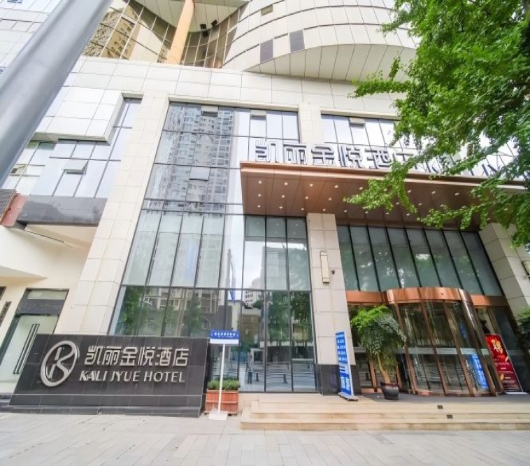 2027第116届成都春季全国糖酒会凯丽金悦酒店展布展申报须知详解，高端食品新军酒店